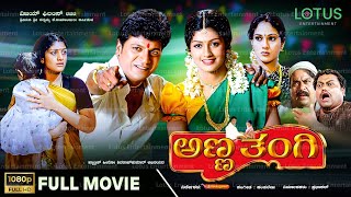 Anna Thangi Kannada Full Movie  Shivarajkumar  Radhika Kumarswamy  Deepu  Vishal Hegde [upl. by Llenart]