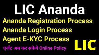 How to Register on LIC Ananda digital platform  How to do Agent EKYC on LIC Ananda  Paperless LIC [upl. by Inttirb]