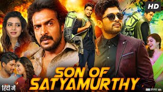 Son Of Satyamurthy Full Movie Hindi Dubbed  Allu Arjun  Samantha  Upendra  Review amp Facts HD [upl. by Nohsid108]