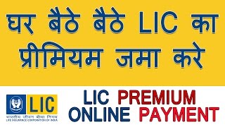 How to Pay Lic Premium Payment Online In Just A Minute  LIC Policy Status [upl. by Nortyad266]