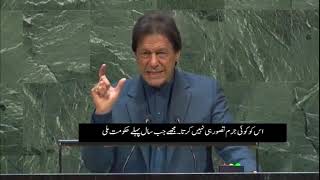 Urdu Subtitles  PM Imran Khan Historic Speech at 74th United Nations  SAMAA TV [upl. by Niabi]