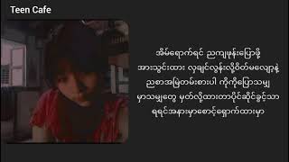 အိမ်ပြန်ချိန်Double Lyrics [upl. by Jamnes]