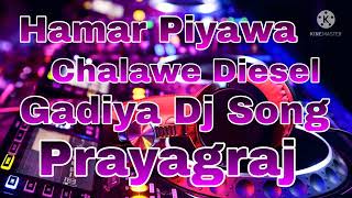 Hamar Piyawa Chalawe Diesel Gadiya Dj Song [upl. by Teodora]