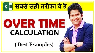 How To Calculate Overtime Hours in Excel in Hindi  Time calculation [upl. by Enileme]