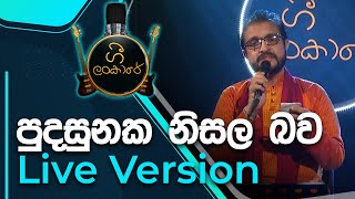 Pudasunaka Nisala Bawa  පුදසුනක නිසල බව  Dayan Withrana  Live Version [upl. by Launce]