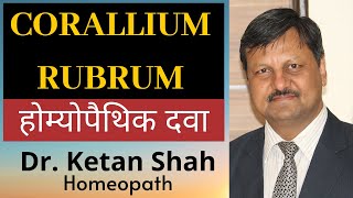 CORALLIUM RUBRUM  Homeopathic Medicine  Hindi  Dr Ketan Shah [upl. by Gollin]