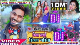 hamar piyawa chalawe diesel gadi Dj Raja Babu Jakhaura [upl. by Nhor55]