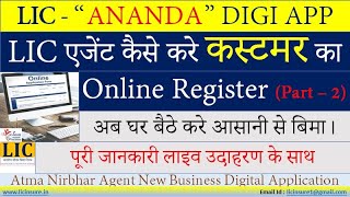 How to Agent Login Customers Policy in LIC ANANDA Digital App with Live Example  LIC Insure [upl. by Ola]