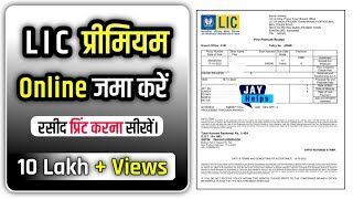 LIC Premium Online Payment  How to pay LIC premium online  LIC Premium pay online  JayHelps [upl. by Ellenohs]