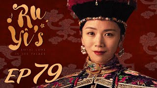 ENG SUB【Ruyis Royal Love in the Palace 如懿传】EP79  Starring Zhou Xun Wallace Huo [upl. by Bloxberg]