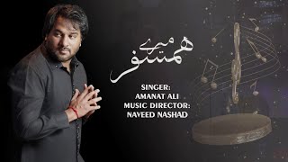 Mere Humsafar OST  Amanat Ali  Naveed Nashad  ARY Digital [upl. by Banna539]