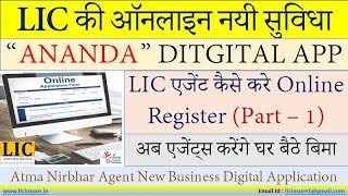 🟢How to Register LIC Agent in ANANDA Digital App with Live Example  LIC Insure  LIC ANANDA DigiApp [upl. by Otte]