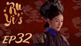 ENG SUB【Ruyis Royal Love in the Palace 如懿传】EP32  Starring Zhou Xun Wallace Huo [upl. by Mayberry]