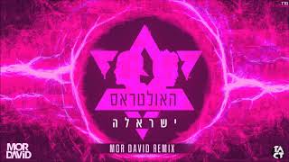 האולטראס  ישראלה Mor David Remix [upl. by Leina346]