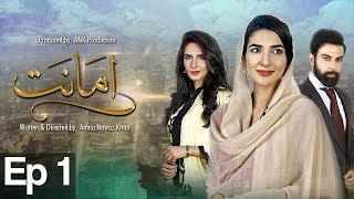 Amanat  Episode 1  Urdu1 Drama  Rubab Hashim  Noor Hassan [upl. by Niuqauj996]