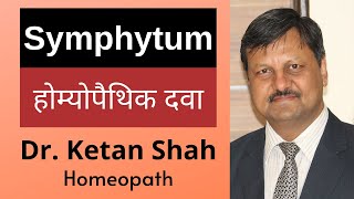 Symphytum  Homeopathic Medicine  Hindi  Dr Ketan Shah [upl. by Akerahs921]